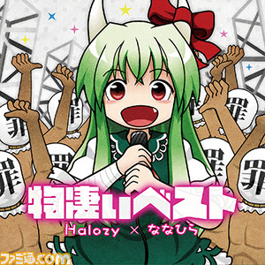 ビビっとパワーアップ！　アーケード音ゲー『maimai PiNK』が稼動開始！_13