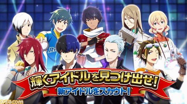 アイドルマスター Sidem 新アイドル発掘オーデション 第一次審査スタート あなたの評価が315プロダクションの未来を決める ファミ通 Com