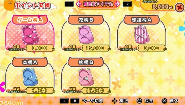 『干物妹! うまるちゃん ～干物妹! 育成計画～』育成モードの詳細情報が公開_01