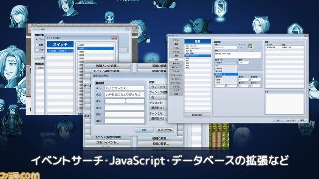 『RPGツクール MV』ソフト内容を紹介する第2弾プロモーションビデオを公開！_04