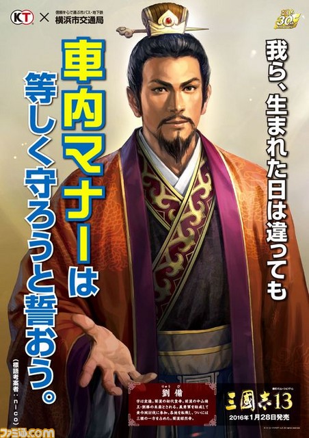 PS4 三国志13 非売品ゲームポスター Amazon.co.jp: 三國志13 with