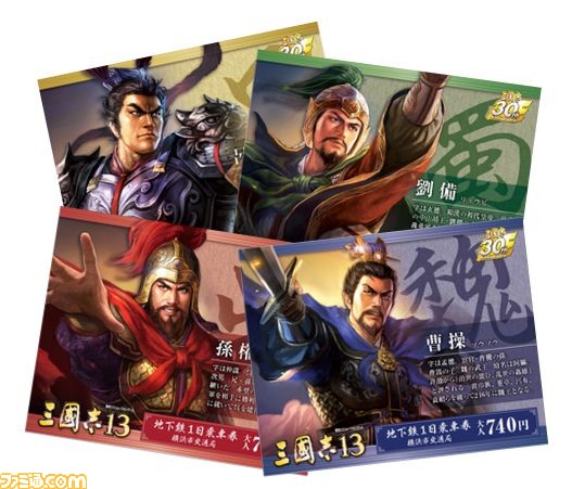 『三國志』30周年記念企画啓発ポスターが本日（12/10）より公開！_01