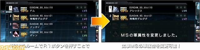 『機動戦士ガンダム バトルオペレーション』アップデート実施、新要素“特別戦”が実装！_03