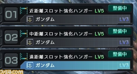 『機動戦士ガンダム バトルオペレーション』アップデート実施、新要素“特別戦”が実装！_06