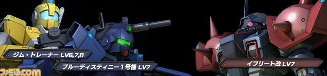 『機動戦士ガンダム バトルオペレーション』アップデート実施、新要素“特別戦”が実装！_05