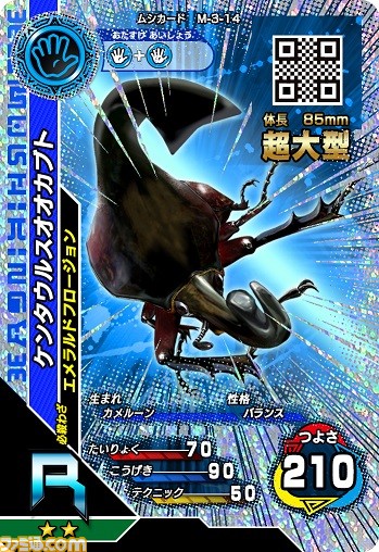 『新甲虫王者ムシキング2016 1st』が12月10日から順次稼働スタート_04