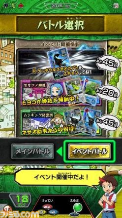 『新甲虫王者ムシキング2016 1st』が12月10日から順次稼働スタート_09