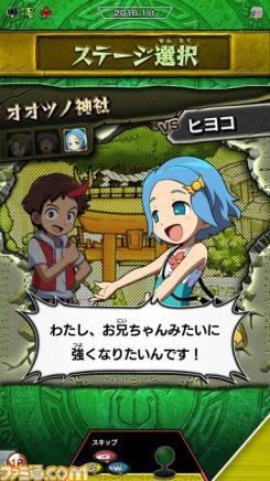 『新甲虫王者ムシキング2016 1st』が12月10日から順次稼働スタート_05
