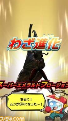 『新甲虫王者ムシキング2016 1st』が12月10日から順次稼働スタート_02