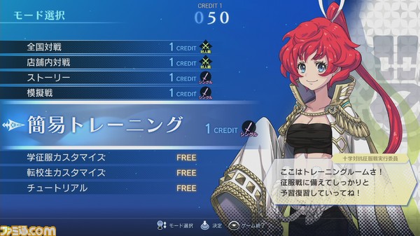 1215_トレモ選択