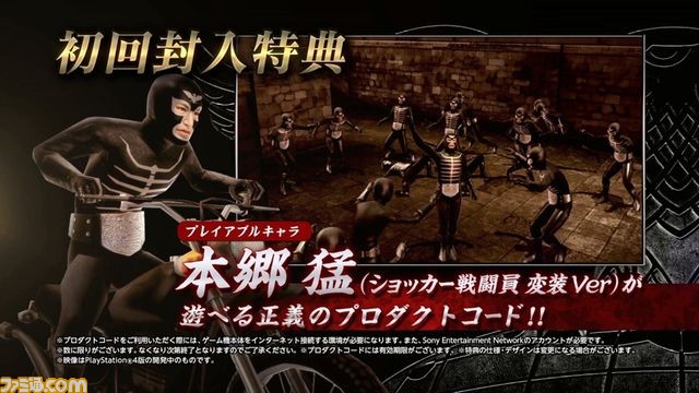 『仮面ライダー バトライド･ウォー 創生』PV第3弾が公開、公式サイトのシステムページやキャラクター情報も更新！【動画あり】_06