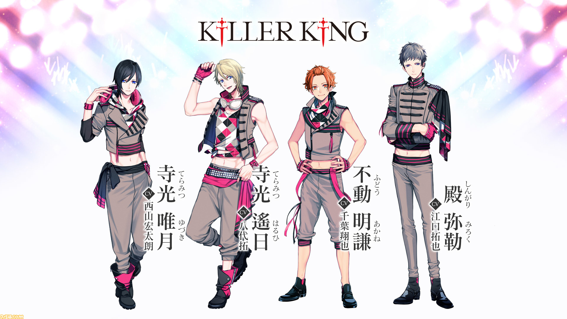 アイドルプロジェクト B Project 新ユニット Killer King がお披露目 キャストは江口拓也 西山宏太朗 八代拓 千葉翔也 ファミ通 Com