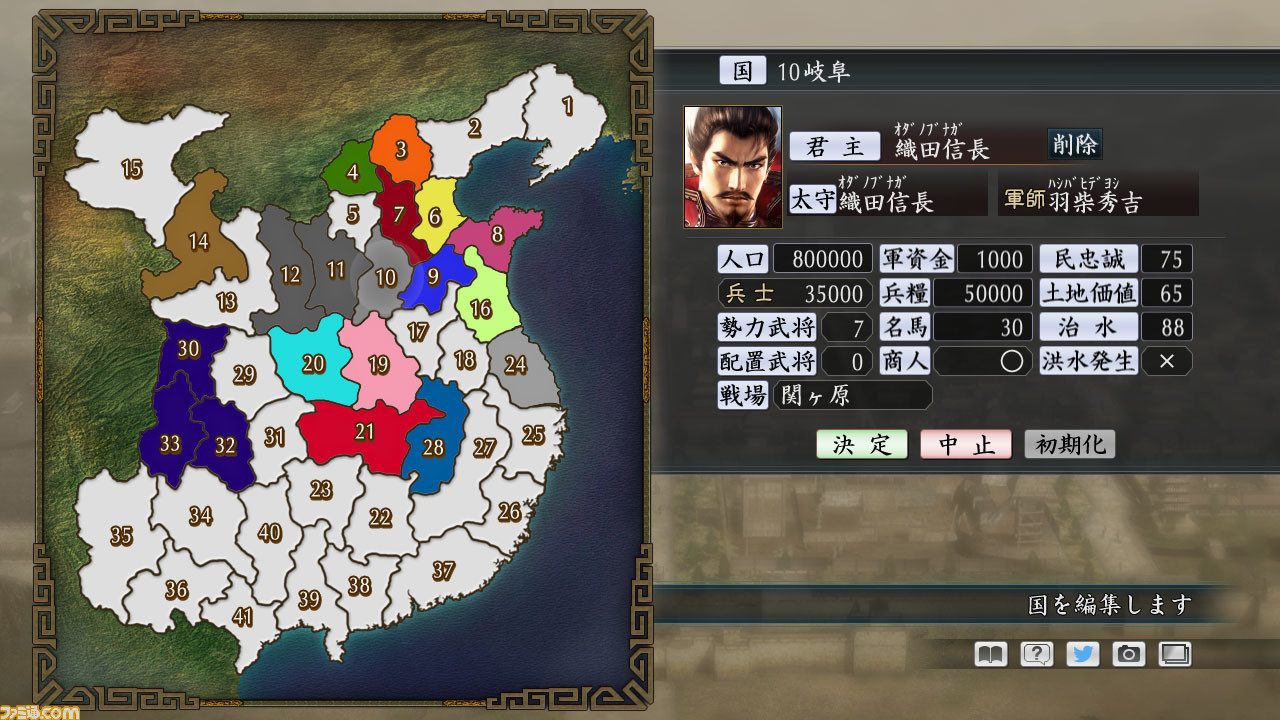 三国志ツクール 本日12月10日発売 武将 国 勢力など自由に編集しよう ファミ通 Com