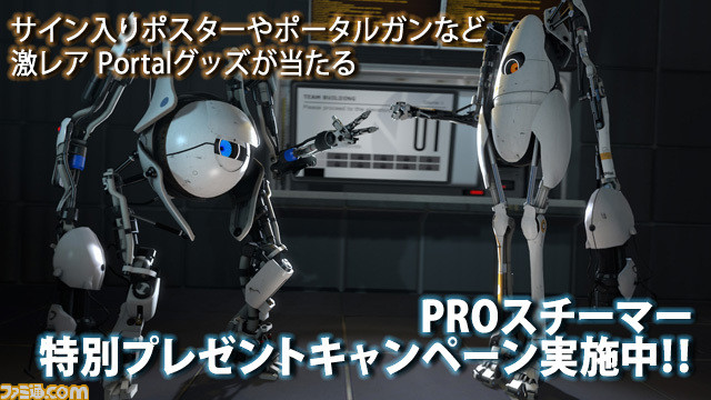 Steam初のvr機となるhtc Viveを体験するチャンス Pro スチーマー冬の特別プレゼント キャンペーンを開催 ファミ通 Com Steam初のvr機となるhtc Viveを体験するチャンス Pro スチーマー冬の特別プレゼント キャンペーンを開催 ファミ通 Com