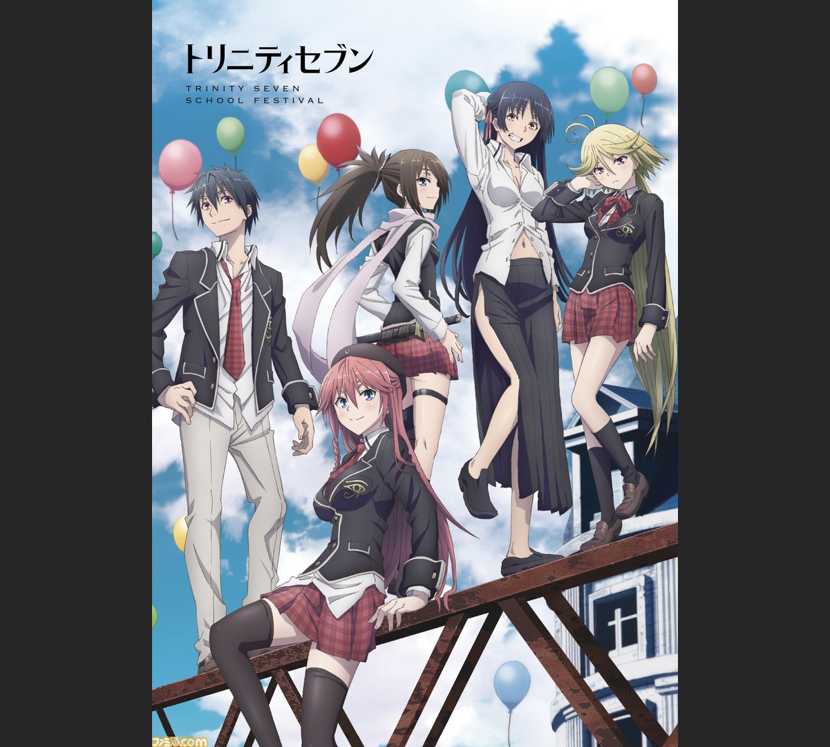原由実の ラジオ トリニティセブン 魔道祭 のblu Ray はらみーサイン入り をプレゼント ファミ通 Com 原由実の ラジオ トリニティセブン 魔道祭 のblu Ray はらみーサイン入り をプレゼント ファミ通 Com
