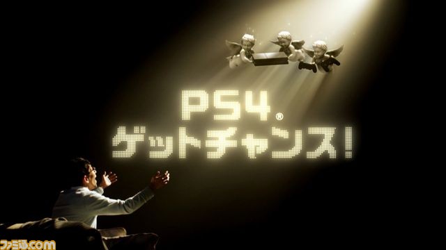 お父さんがPS4の魅力をアピールする新CM“PS4 ゲットチャンス!”篇が12月12日よりオン・エア【動画あり】_06