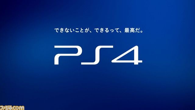 お父さんがPS4の魅力をアピールする新CM“PS4 ゲットチャンス!”篇が12月12日よりオン・エア【動画あり】_35