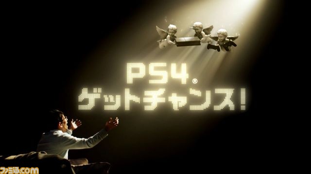 お父さんがPS4の魅力をアピールする新CM“PS4 ゲットチャンス!”篇が12月12日よりオン・エア【動画あり】_53