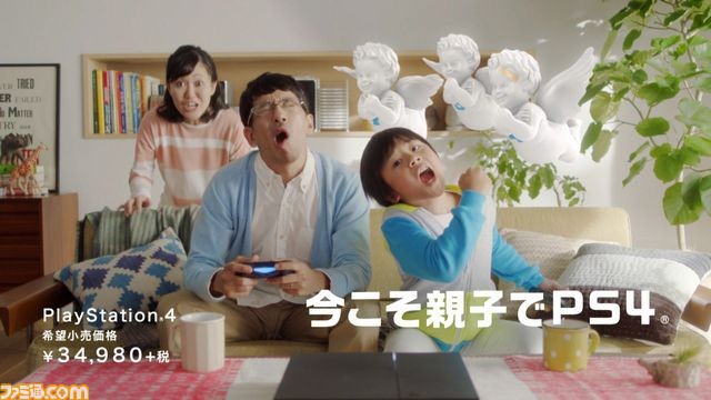 お父さんがPS4の魅力をアピールする新CM“PS4 ゲットチャンス!”篇が12月12日よりオン・エア【動画あり】_75