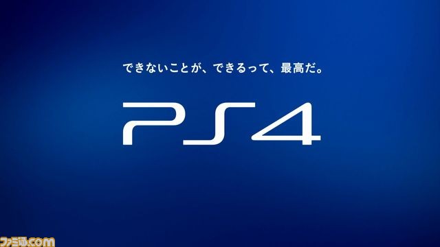 お父さんがPS4の魅力をアピールする新CM“PS4 ゲットチャンス!”篇が12月12日よりオン・エア【動画あり】_77