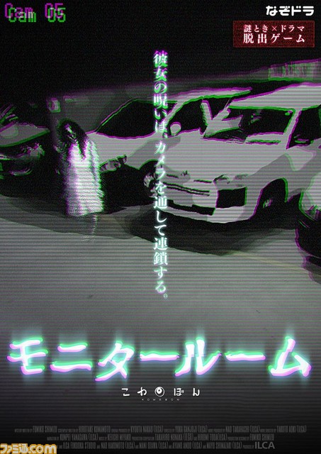 ナムコの謎とき体験施設“なぞともCafe”が関西初進出！　大阪・なんばパークスに12月22日グランドオープン_12