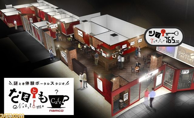 ナムコの謎とき体験施設“なぞともCafe”が関西初進出！ 大阪・なんばパークスに12月22日グランドオープン