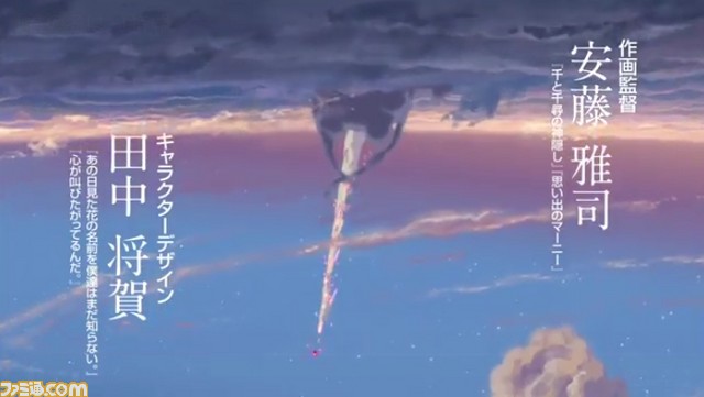 新海誠監督の最新作『君の名は。』の特報映像が公開_03