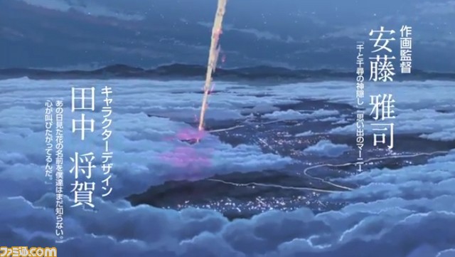 新海誠監督の最新作『君の名は。』の特報映像が公開_04