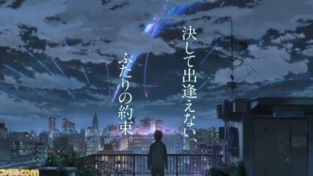 新海誠監督の最新作『君の名は。』の特報映像が公開_07