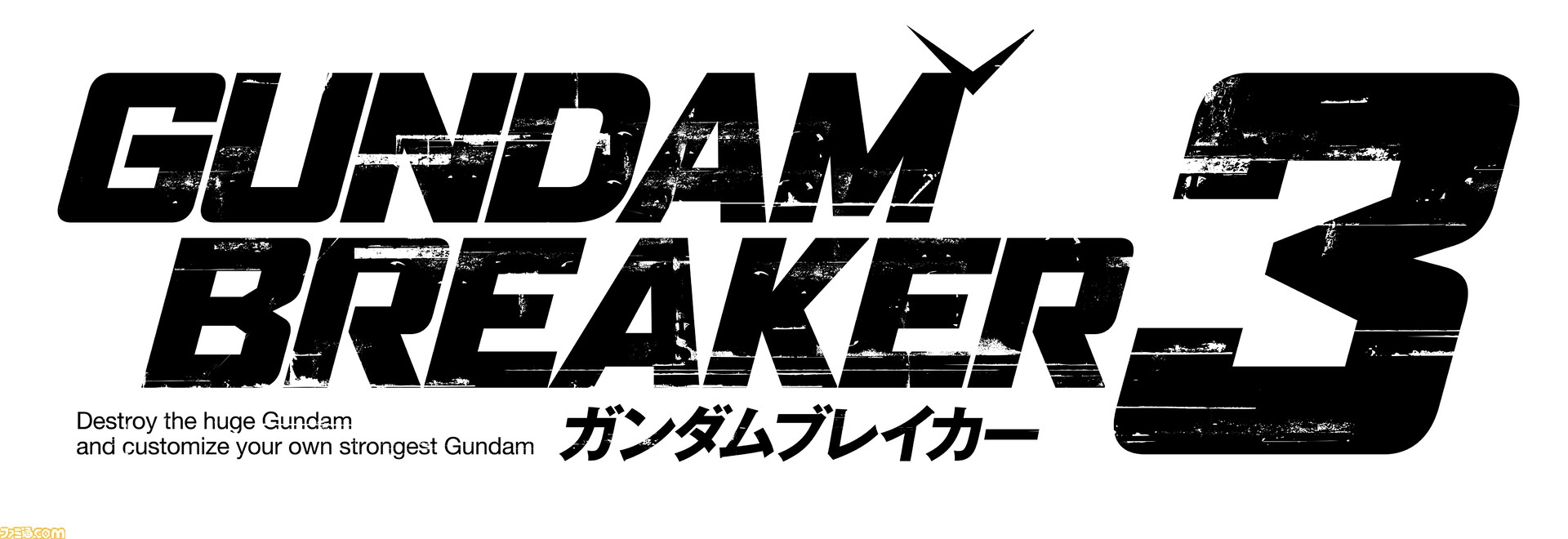 ガンダムブレイカー3 Ps4 Ps Vitaで16年発売決定 ファミ通 Com ガンダムブレイカー3 Ps4 Ps Vitaで16年発売決定 ファミ通 Com