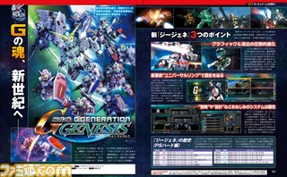 【先出し週刊ファミ通】ガンダムゲーム30周年始動! 『ジージェネ』『ガンダムブレイカー』新作やキーマンインタビューも!(2015年12月17日発売号)_02