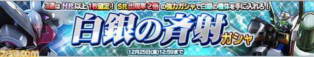 『ガンダムコンクエストV』でSR“ガンダムサンドロック”が入手できるイベントが開催_04