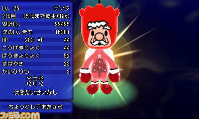 『電波人間のRPG FREE!』2015年12月16〜25日までの期間、昨年に引き続きクリスマスイベントの開催が決定！_06