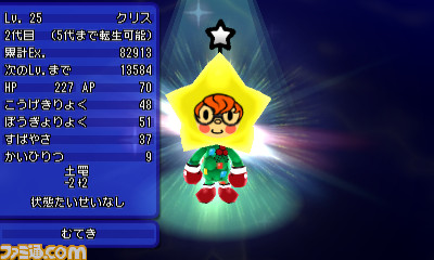 『電波人間のRPG FREE!』2015年12月16〜25日までの期間、昨年に引き続きクリスマスイベントの開催が決定！_05