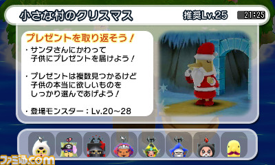『電波人間のRPG FREE!』2015年12月16〜25日までの期間、昨年に引き続きクリスマスイベントの開催が決定！_10