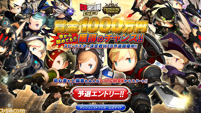 『ダンジョンストライカー』気軽に遊んで1000万円を狙おう！～いまから始めるダンスト講座【Vol.1】_03