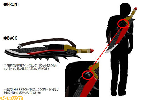 モンスターハンター 炎剣リオレウス型バッグ for PATCH[カプコン] 楽天市場】モンスターハンター グレート ソード バッグ【Monster