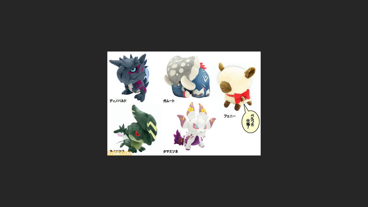 モンスターハンタークロス 関連グッズ最新の11種類をまとめて紹介 そのほかのモンハングッズも多数発売決定 ファミ通 Com