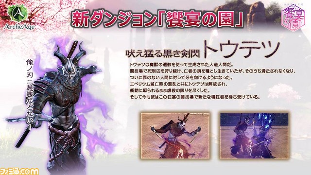 ArcheAge　アーキエイジ　アリア　饗宴の宴　Pmang　高レア！非売品！ ArcheAge』紗々さんが歌姫アリアのコスプレでお出迎え！ 最新
