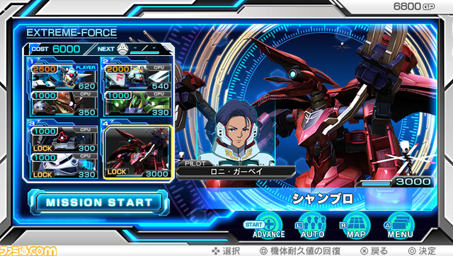 『機動戦士ガンダム エクストリームバーサスフォース』巨大モビルアーマーと出撃できる特別ミッションが登場!_02