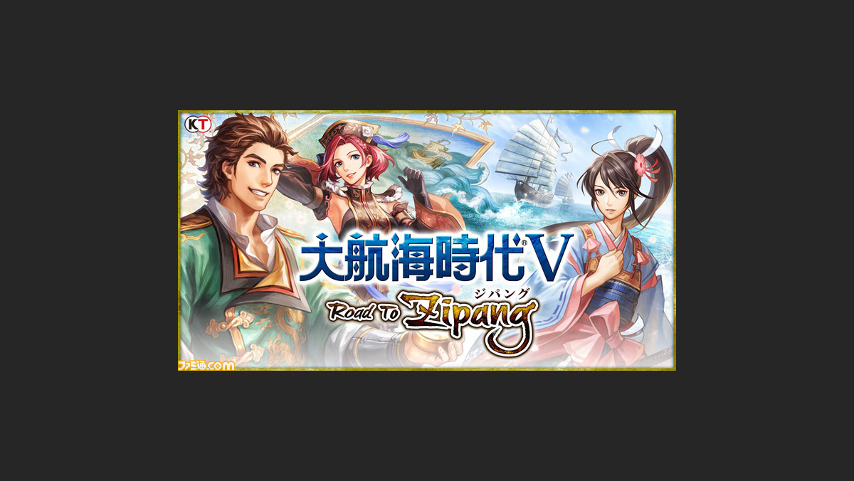 大航海時代v の大型アップデート Road To Zipang が本日実施 12月18日より開催予定の海戦イベントの情報も公開に ファミ通 Com 大航海時代v の大型アップデート Road To Zipang が本日実施 12月18日より開催予定の海戦イベントの情報も公開に ファミ通 Com