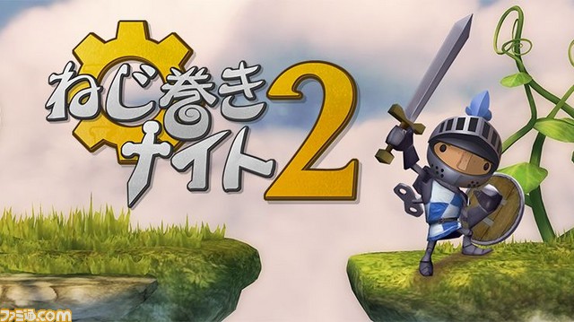 ユニティ・ゲームズ・ジャパンが本日より年末・年始大セールを開始 PS Vita、Wii U、PS4向け配信タイトルが最大50%オフで購入できる_20