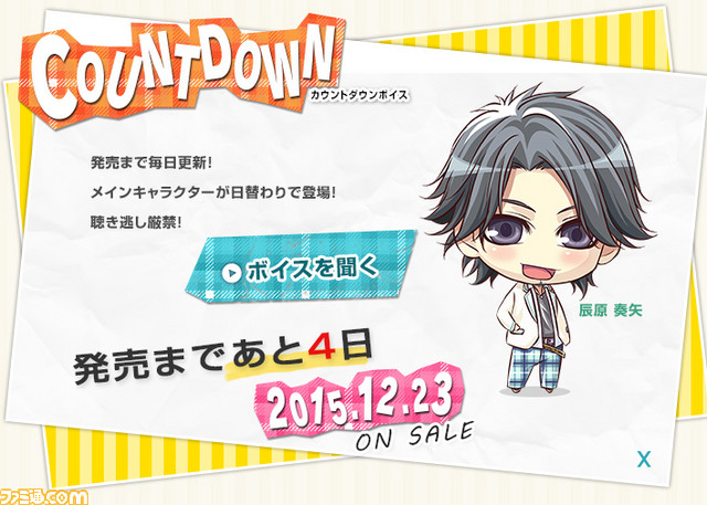 『STORM LOVER V』ミニシナリオ“アフターストーリー”全16本の無料配信が決定_06