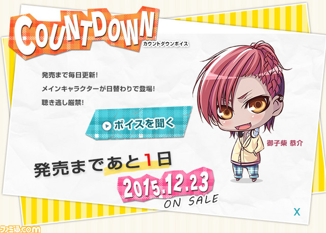 『STORM LOVER V』ミニシナリオ“アフターストーリー”全16本の無料配信が決定_07