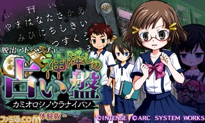 脱出アドベンチャー 神降しの占い盤 12月22日配信決定 体験版も公開開始 ファミ通 Com