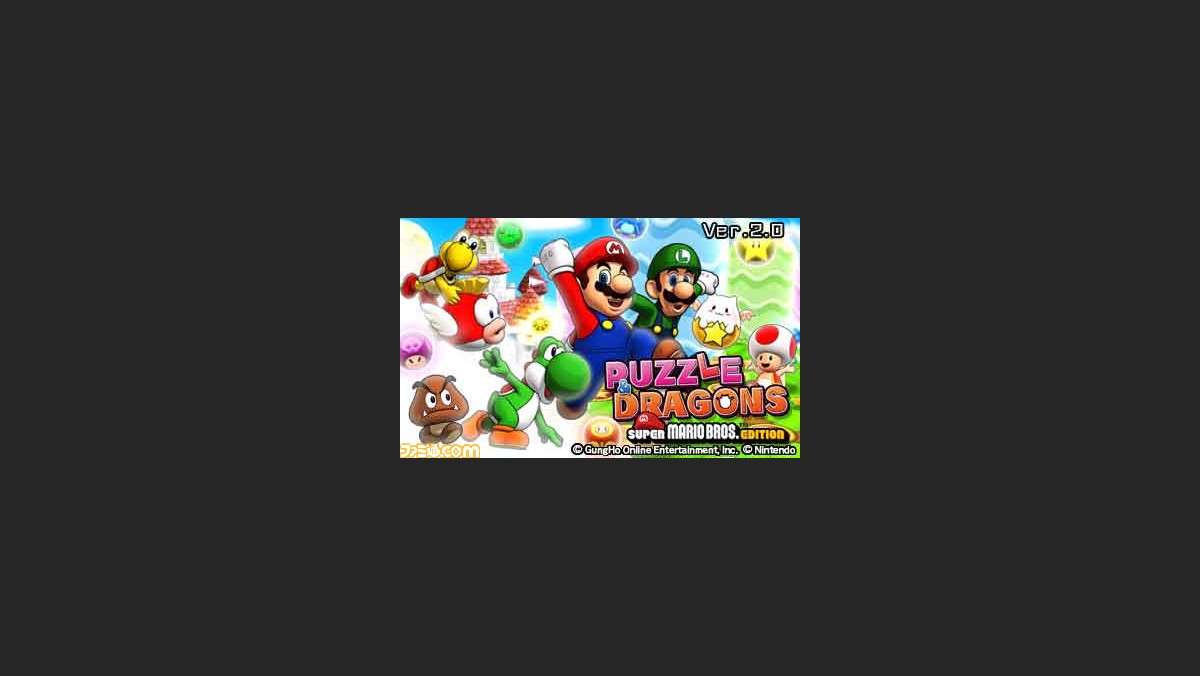 パズル ドラゴンズ スーパーマリオブラザーズ エディション バージョンアッププログラムver 2 0が本日配信開始 世界no 1決定戦の賞品も決定 ファミ通 Com パズル ドラゴンズ スーパーマリオブラザーズ エディション バージョンアッププログラムver 2 0が本日配信開始 世界no 1決定戦の賞品も決定 ファミ通 Com