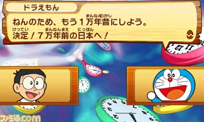 映画ドラえもん 最新作をゲーム化した3dsソフト ドラえもん 新 のび太の日本誕生 が16年3月3日に発売決定 ファミ通 Com 映画ドラえもん 最新作をゲーム化した3dsソフト ドラえもん 新 のび太の日本誕生 が16年3月3日に発売決定 ファミ通 Com