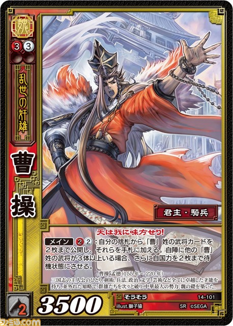 三国志大戦 金カード21枚