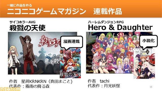 『RPGツクールMV』がいよいよ発売！ “ツクラー”を招いてのイベントが開催_36