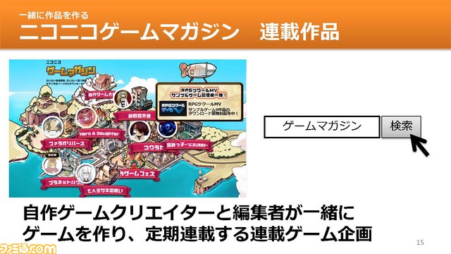 『RPGツクールMV』がいよいよ発売！ “ツクラー”を招いてのイベントが開催_35